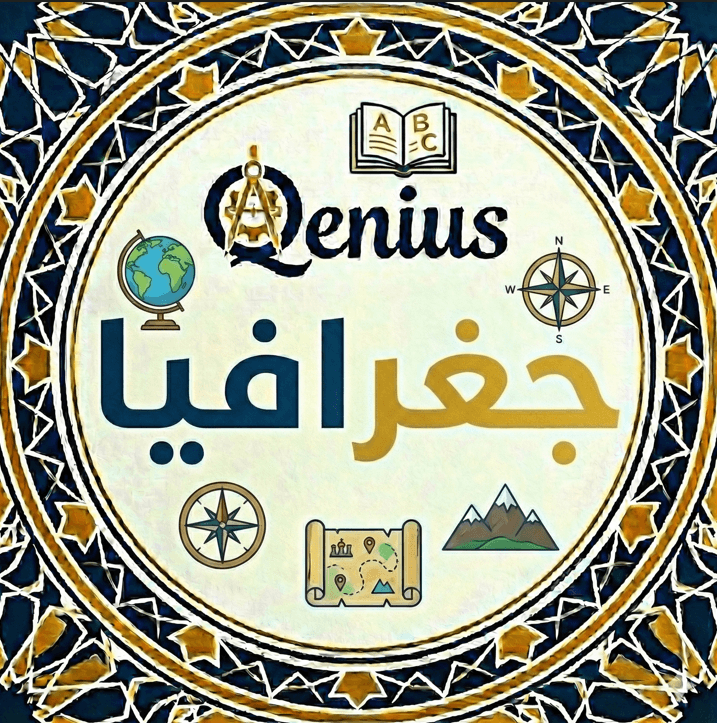 جغرافيا