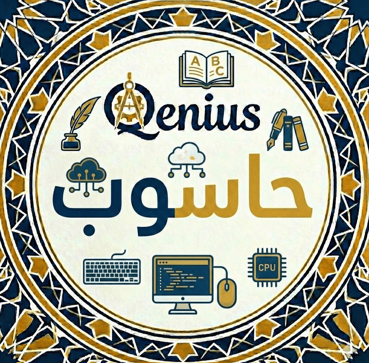 حاسوب