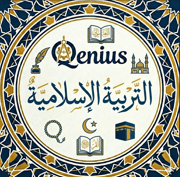 شرعية