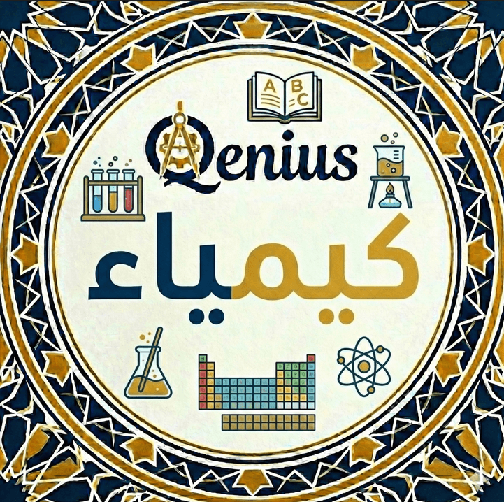 كيمياء